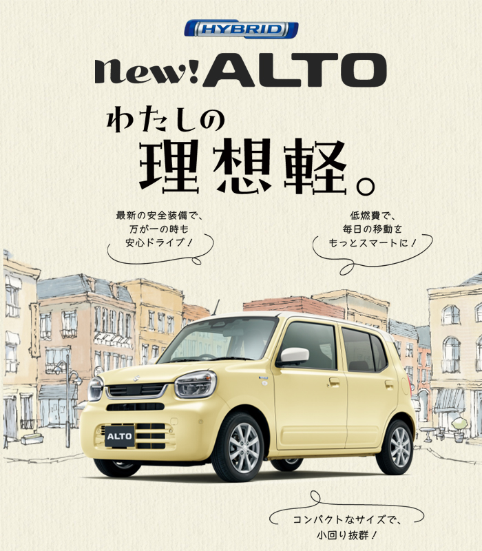 株式会社スズキ名古屋｜スズキの新型車、展示車・試乗車、車検・点検は