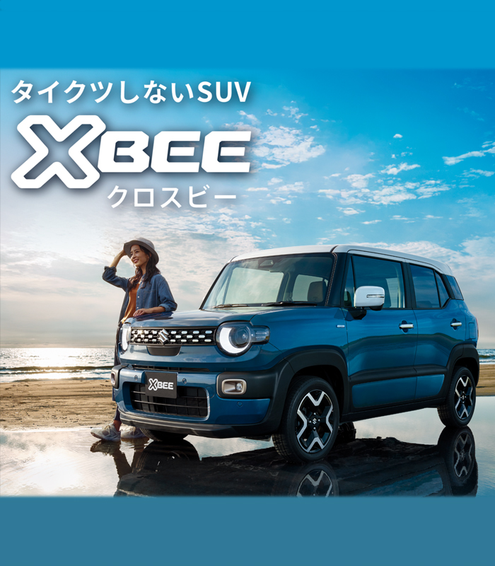 株式会社スズキ名古屋｜スズキの新型車、展示車・試乗車、車検・点検は